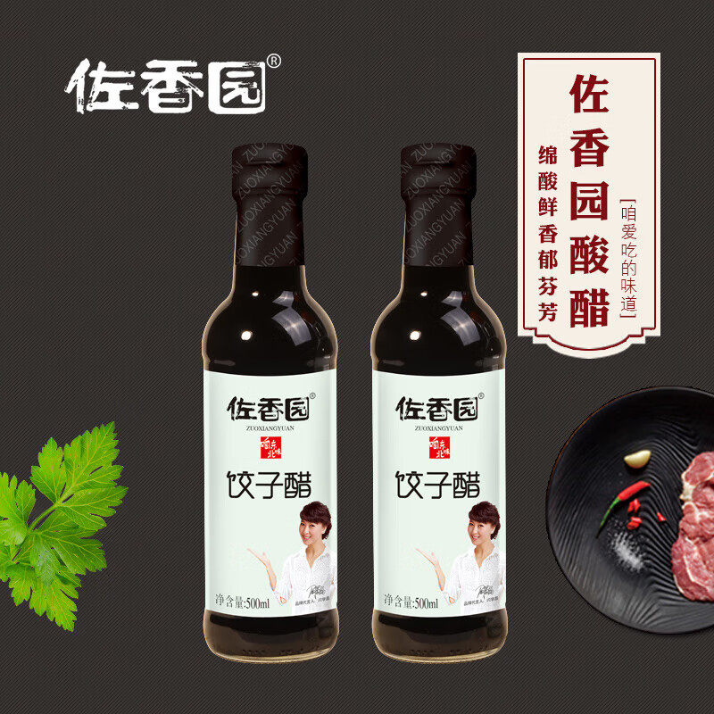 佐香园饺子醋500
